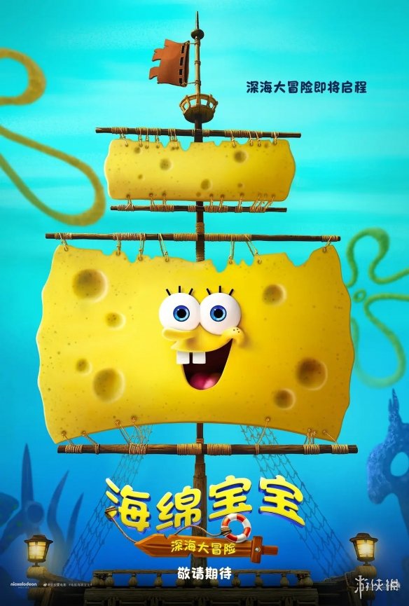 《海绵宝宝：深海大冒险》内地正式定档2026年元旦(图2)