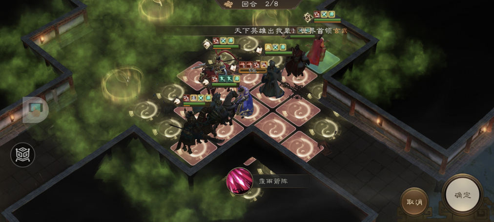 游历事件贾诩之影攻略13