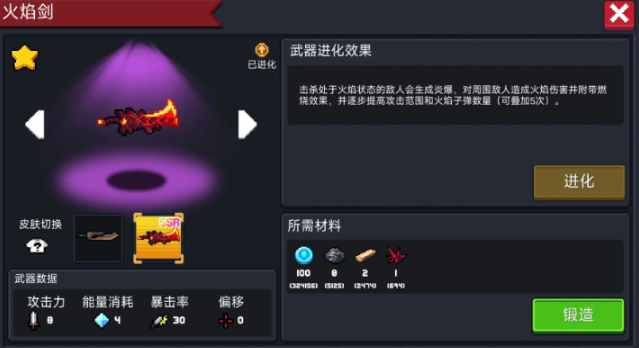 元气骑士守护花园强力武器选择推荐2