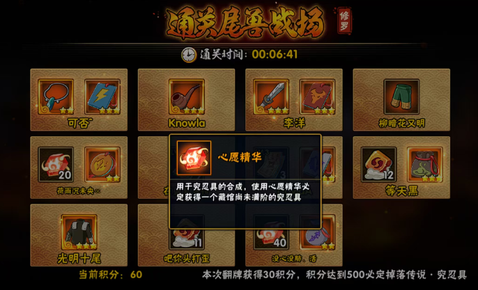 火影忍者手游心愿精华获取方法1