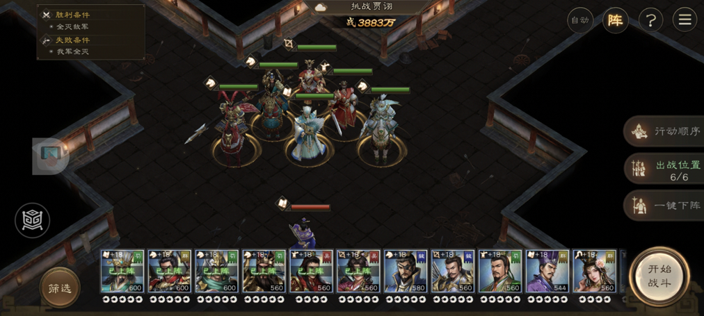 游历事件贾诩之影攻略2