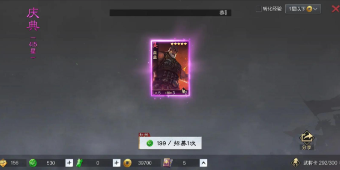 率土之滨抽卡保底机制解析