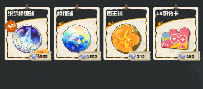 洛克王国世界棱镜球获取方法