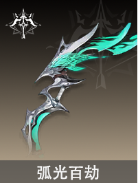 二重螺旋塔比瑟武器选择推荐3