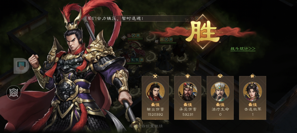 游历事件贾诩之影攻略14