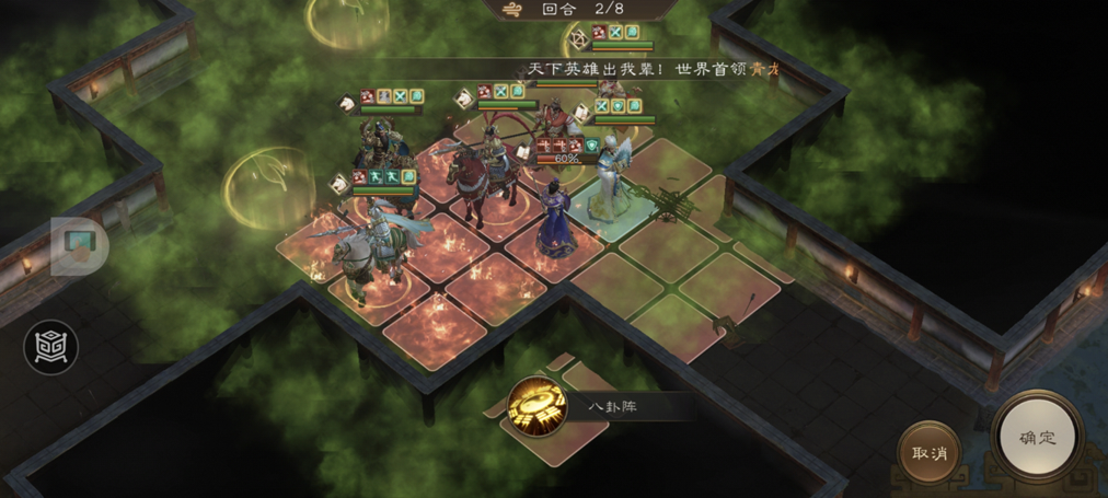 游历事件贾诩之影攻略10