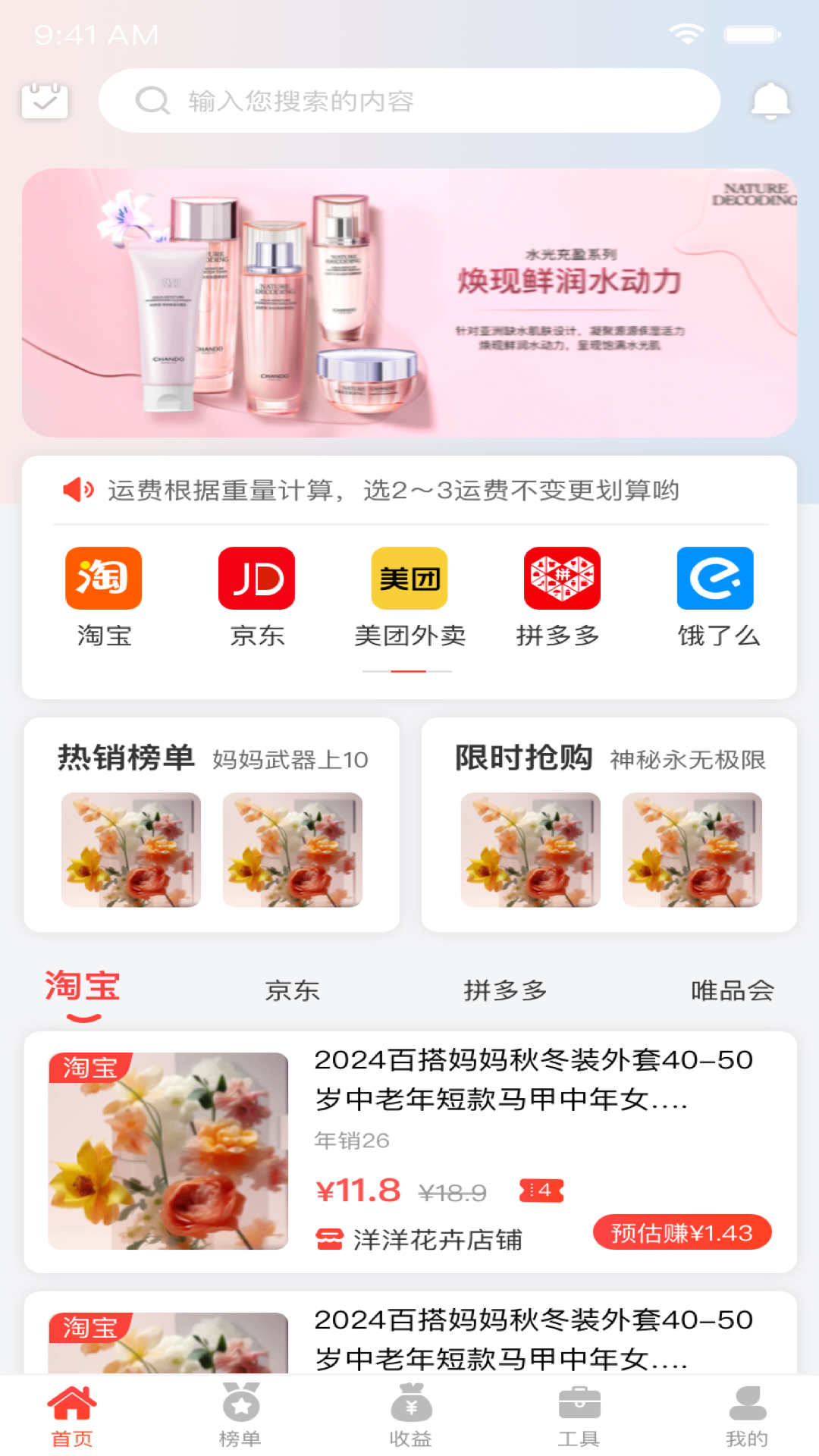 
省钱笔记app
