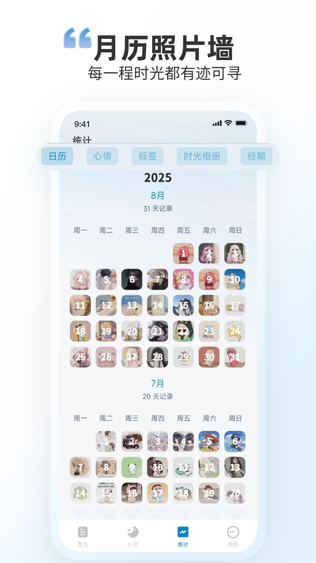 
时光印记app