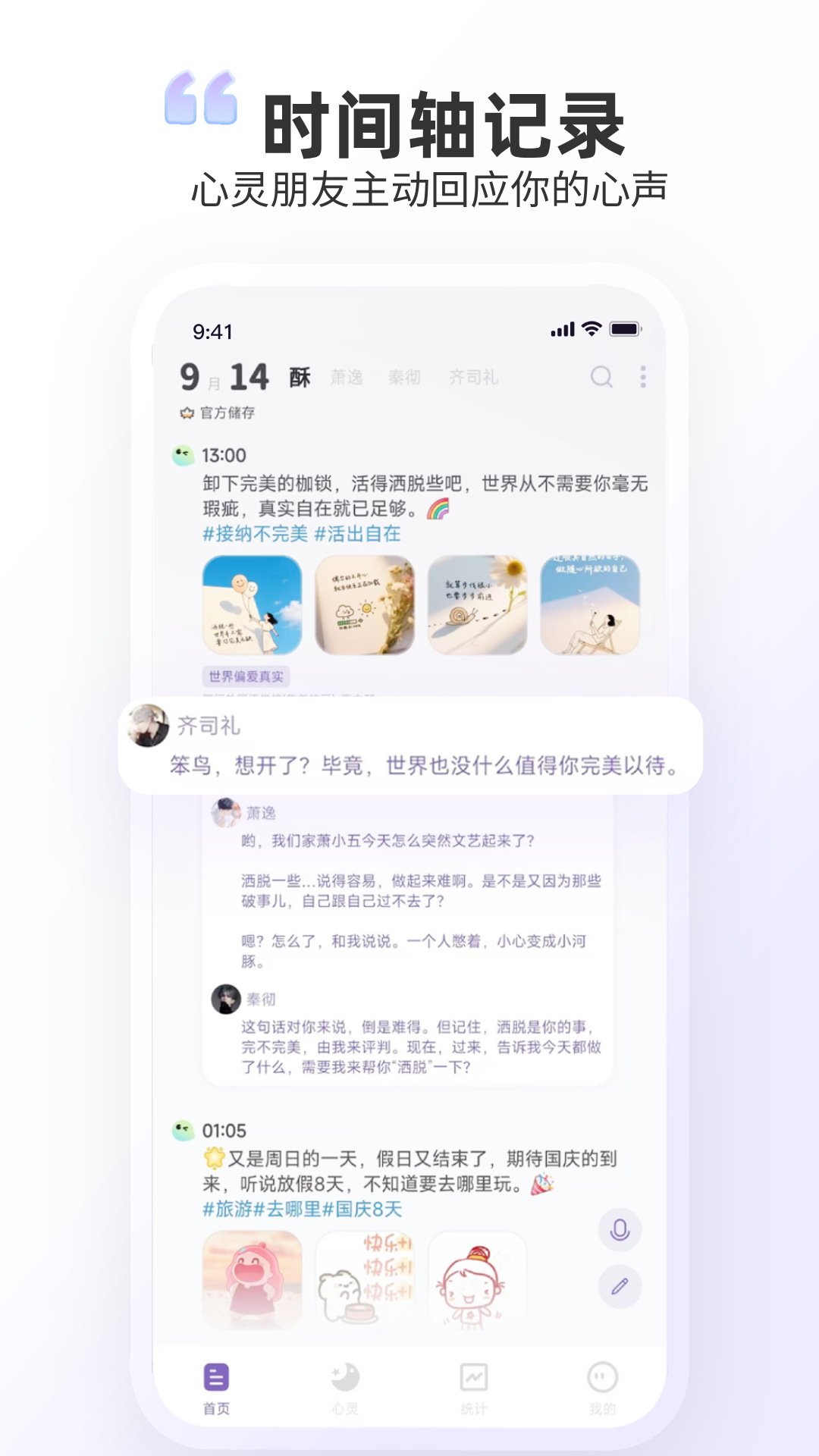 
时光印记app