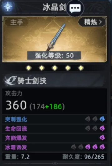 荒原曙光强力武器选择推荐3