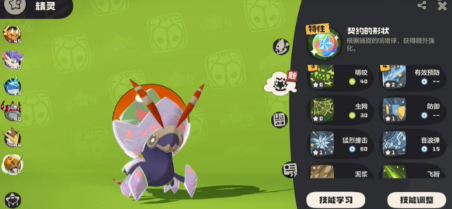 洛克王国世界虫队阵容搭配推荐3