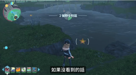 宝可梦传说：Z-A野生特区02宝可梦列表分享(图3)