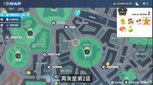 宝可梦传说：Z-A野生特区02宝可梦列表分享(图2)