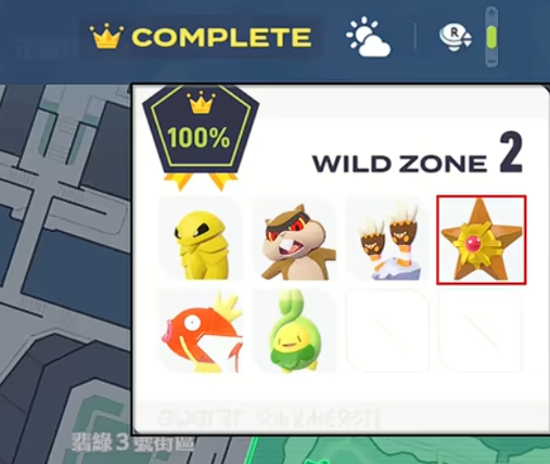 宝可梦传说：Z-A野生特区02宝可梦列表分享