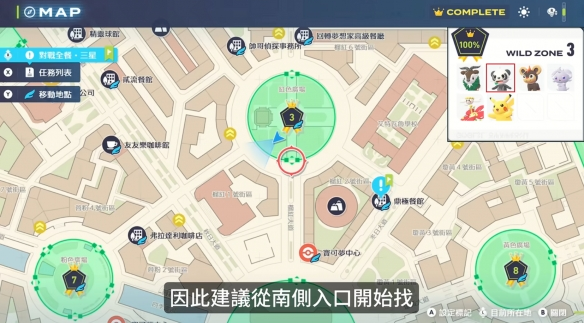 宝可梦传说：Z-A野生特区03宝可梦列表介绍(图3)