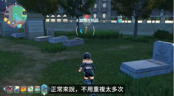 宝可梦传说：Z-A野生特区04宝可梦列表介绍(图6)