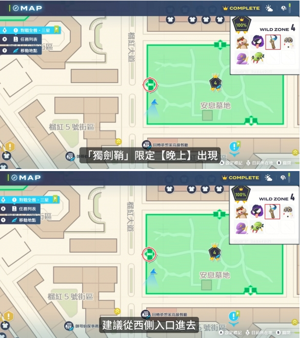 宝可梦传说：Z-A野生特区04宝可梦列表介绍(图5)