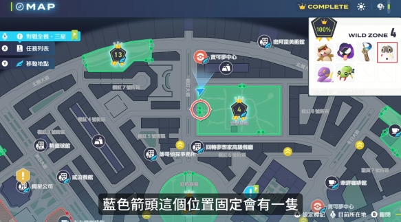 宝可梦传说：Z-A野生特区04宝可梦列表介绍(图2)