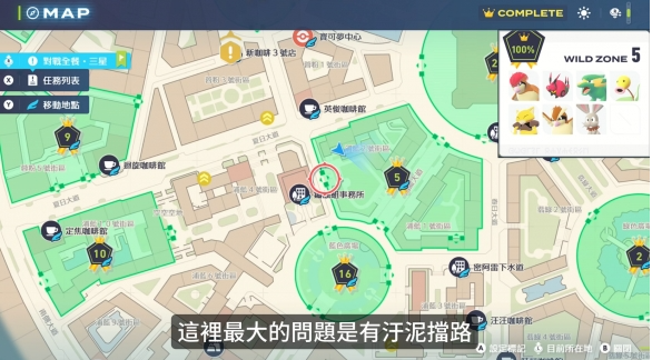 宝可梦传说：Z-A野生特区05宝可梦列表介绍(图2)