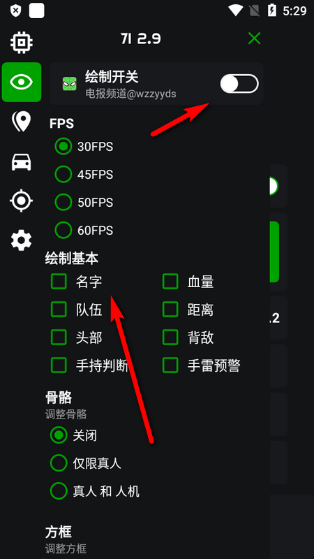 绿蜘蛛框架 手机版(图4)