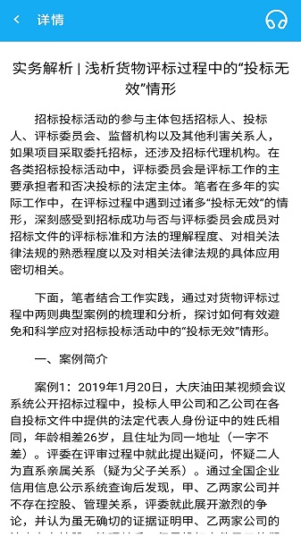 
网联学习app 手机版