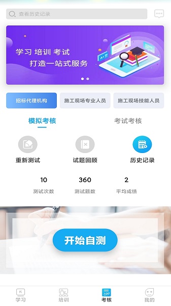 
网联学习app 手机版