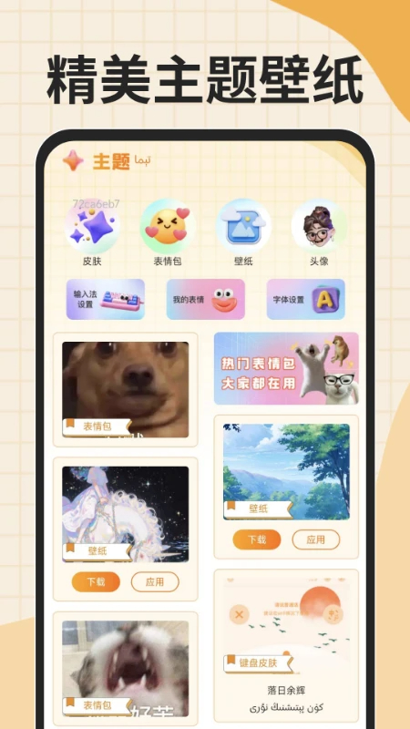 搜谷维语输入法(图1)