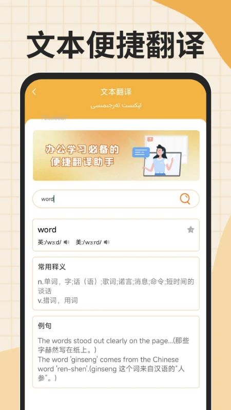 搜谷维语输入法(图2)