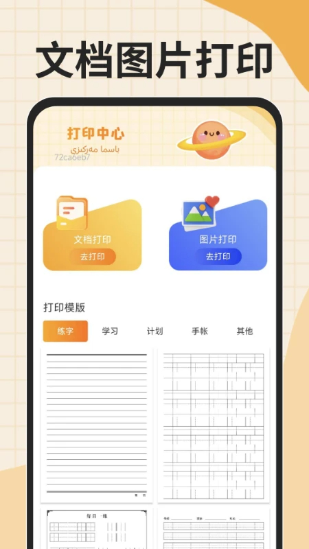 搜谷维语输入法(图3)