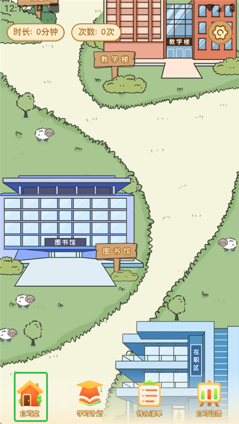 自律自习室(图2)