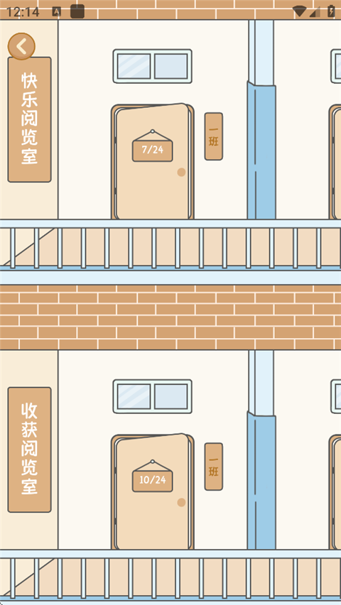 自律自习室(图3)