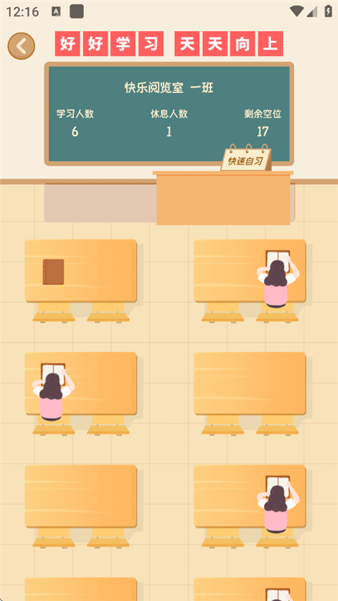 自律自习室(图5)