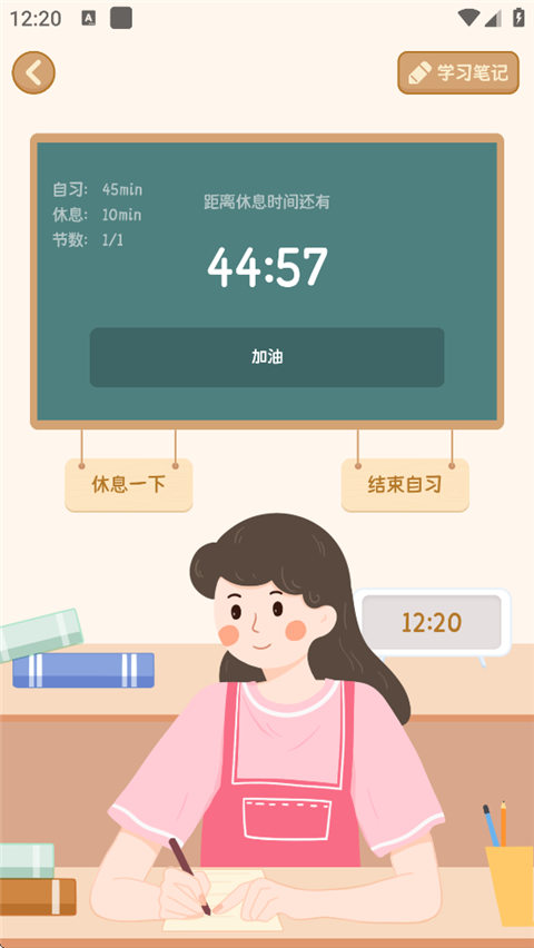 自律自习室(图8)