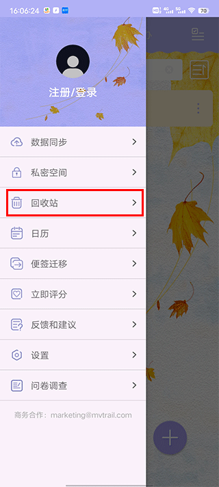 免费记事便签(图3)