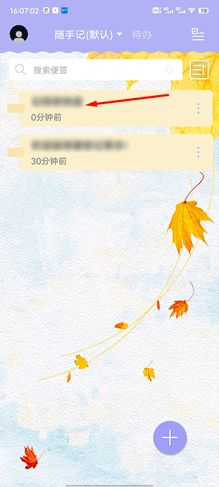 免费记事便签(图5)
