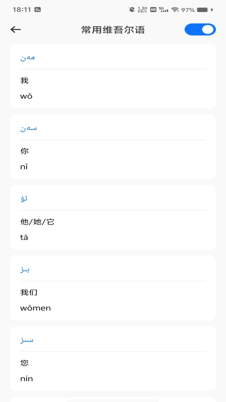 维语极速输入法(图3)