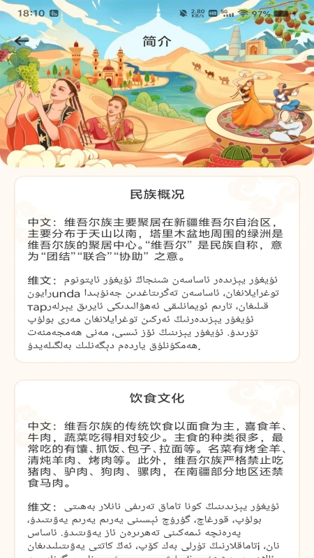 维语极速输入法(图1)