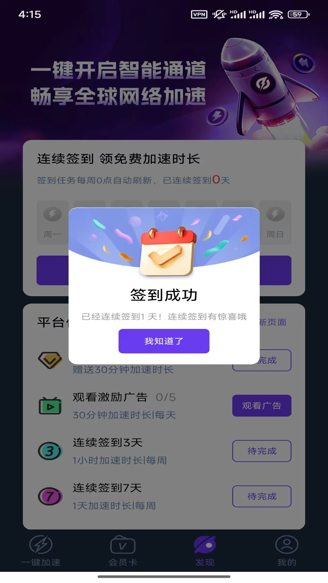 极联加速器(图2)