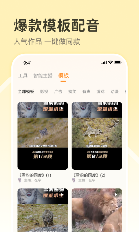 
配音鸭文字转语音
