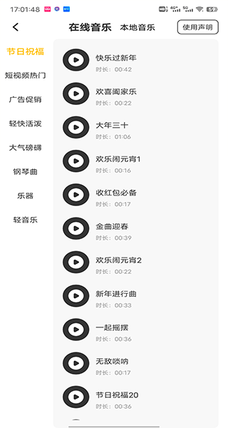 配音鸭文字转语音(图4)