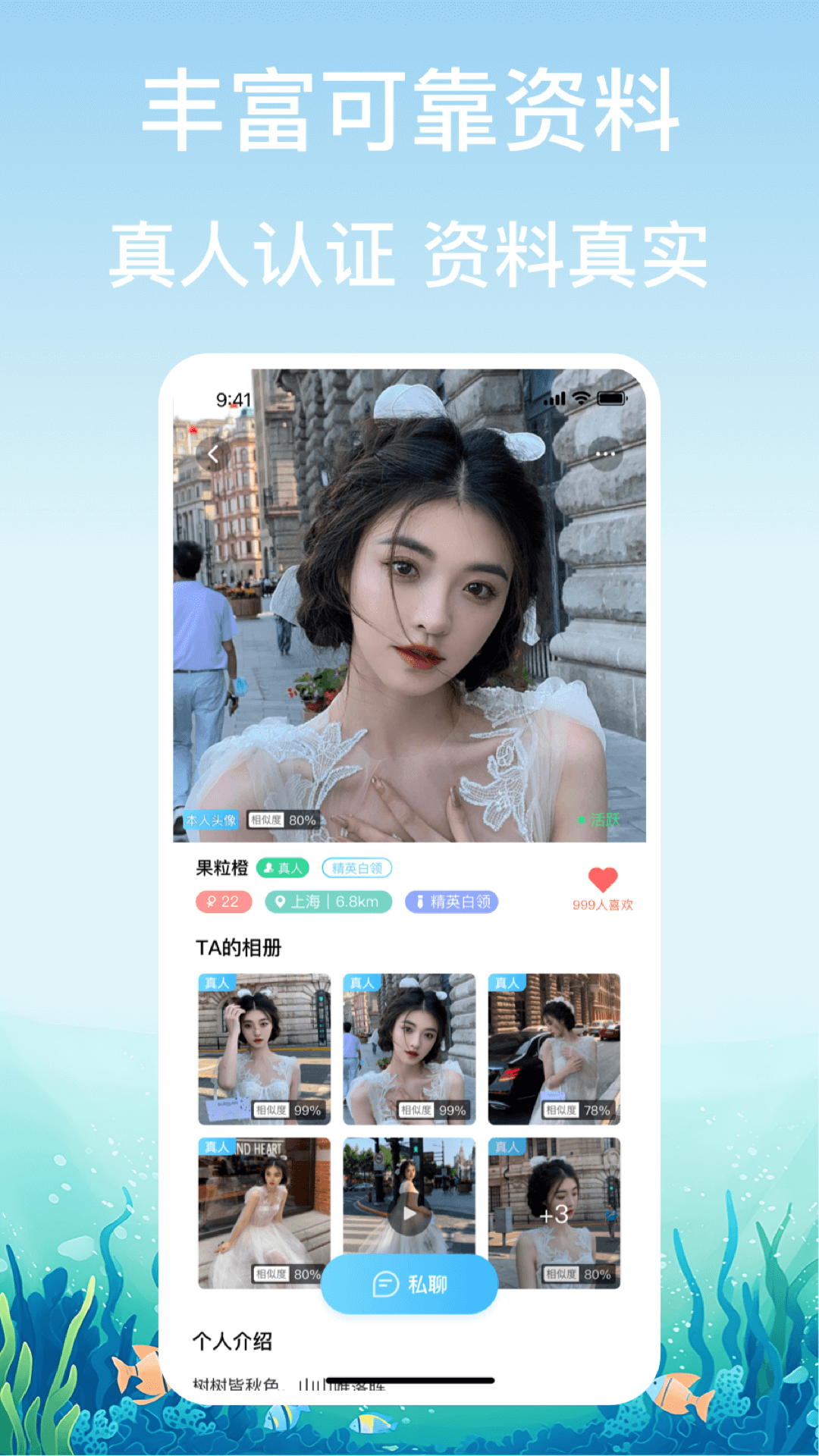 漂流瓶交友(图3)