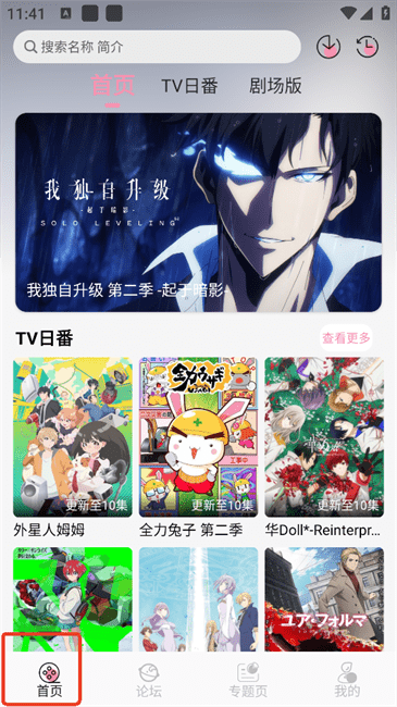 冬日动漫 无广告版(图2)