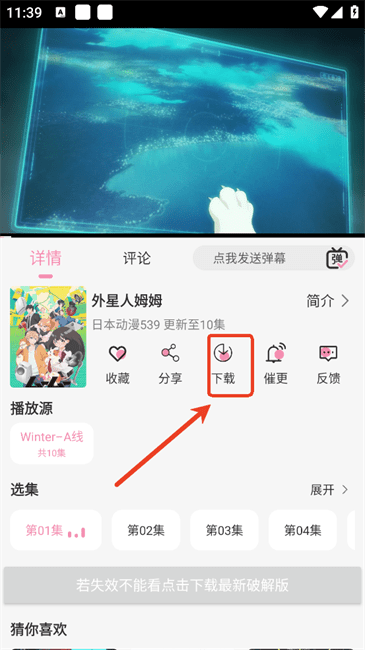 冬日动漫 无广告版(图3)