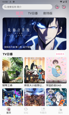 
冬日动漫 官网入口