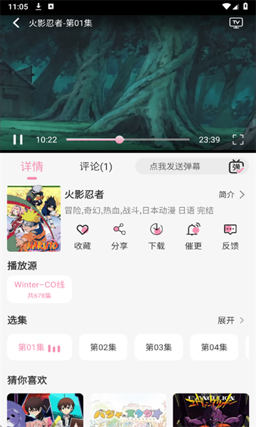 
冬日动漫 官网入口