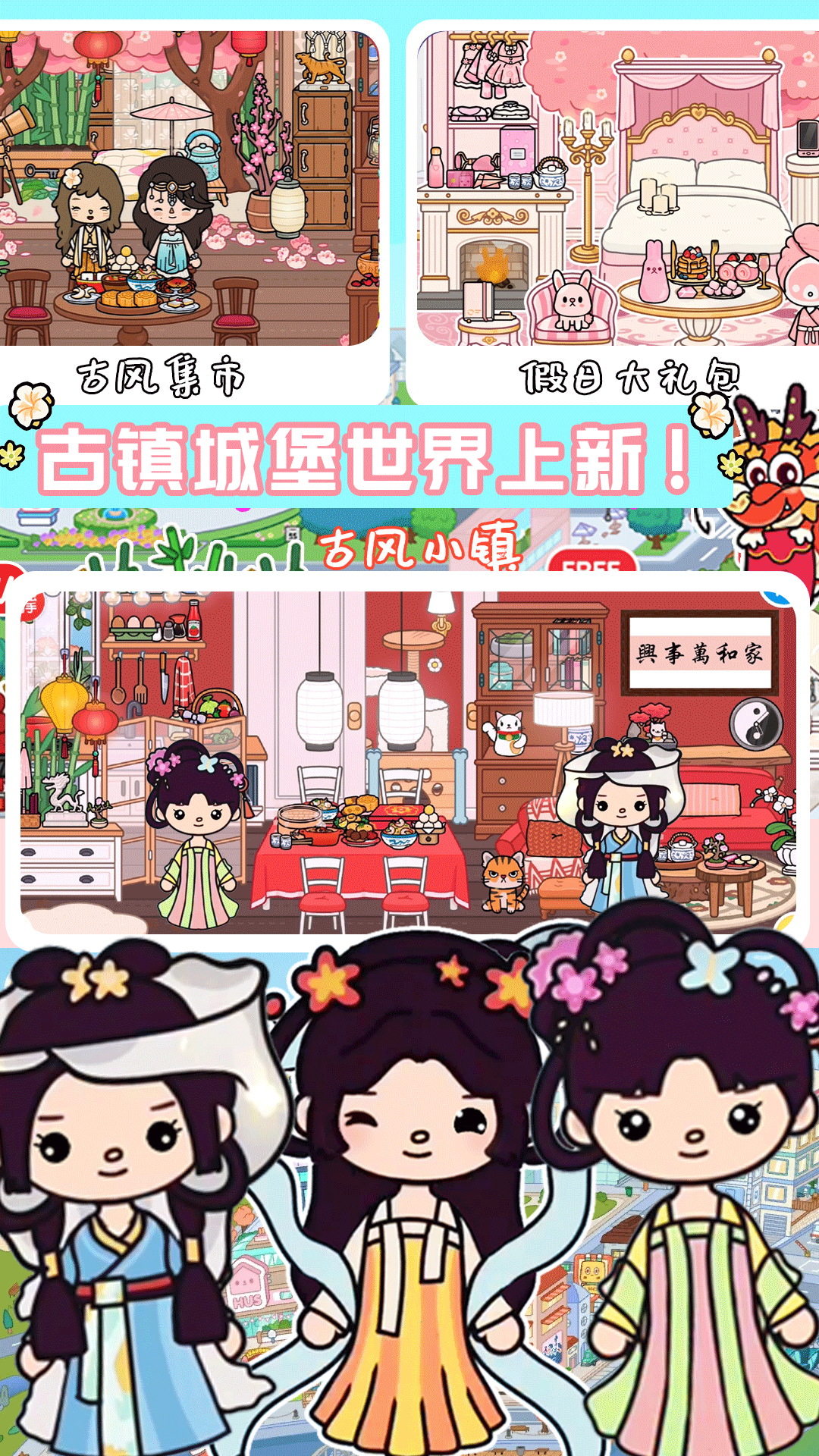 
米加世界古镇城堡