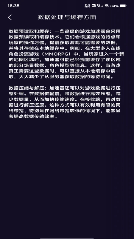 
点点手游加速器