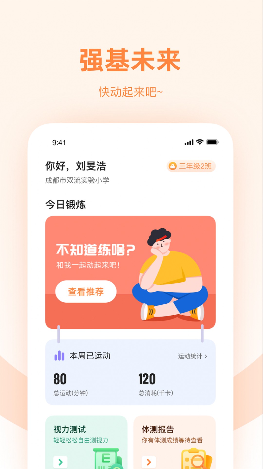 强基未来(图1)