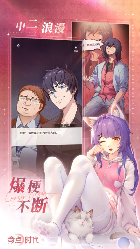 
奇点时代 官方版