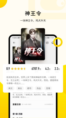 
追读小说 app官方版